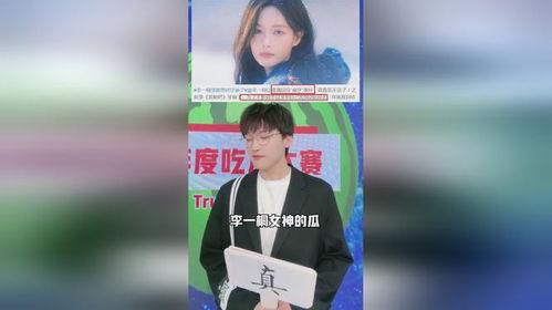 娱乐圈吃瓜大赛